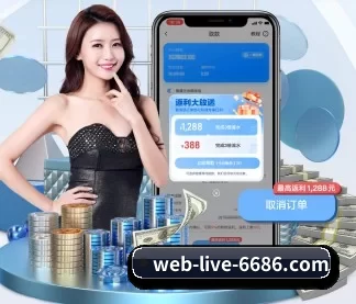 6686体育 APP 界面
