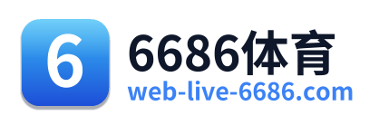 6686体育